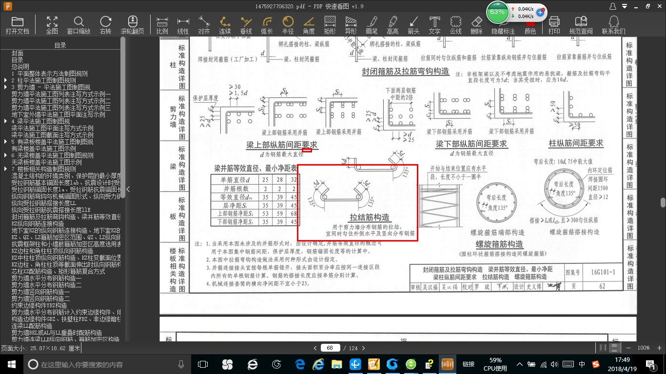 拉筋长度