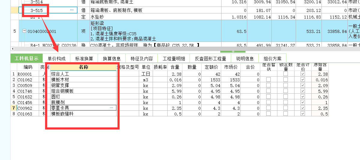建筑行业快速问答平台-答疑解惑