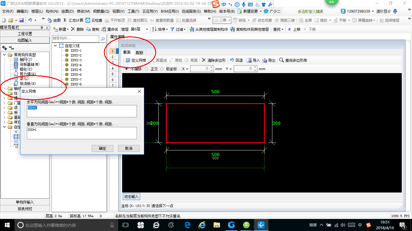 建筑行业快速问答平台-答疑解惑