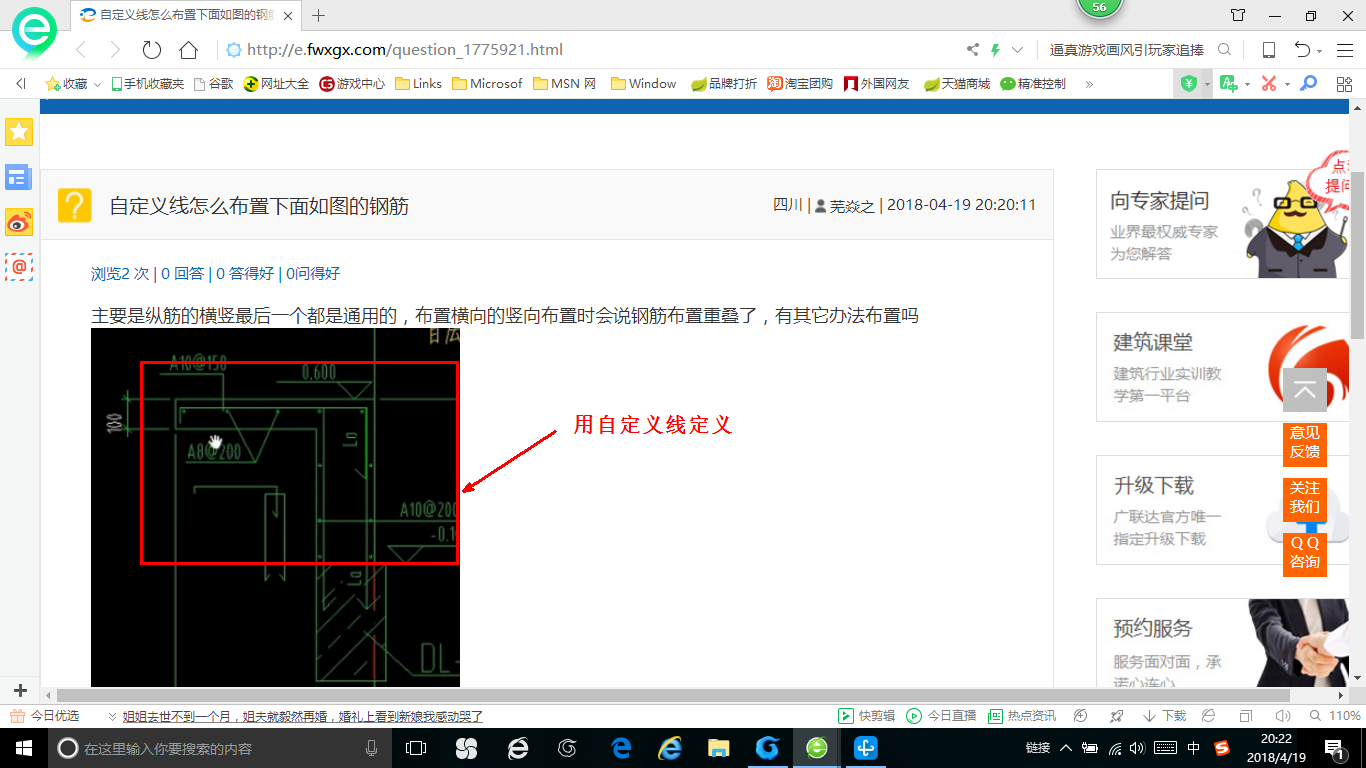 重叠