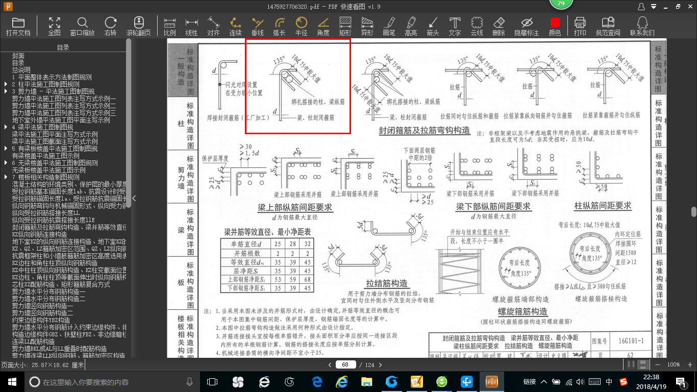 彎鉤