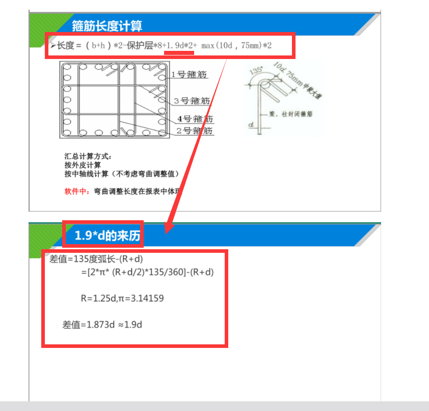 弯钩长度