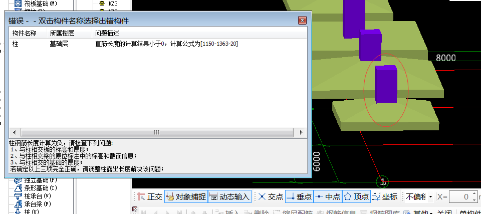 直筋