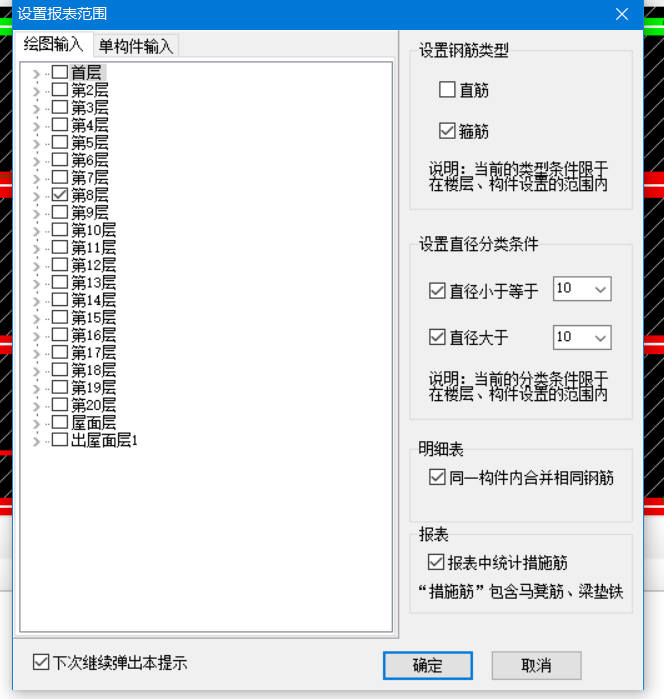 垫铁