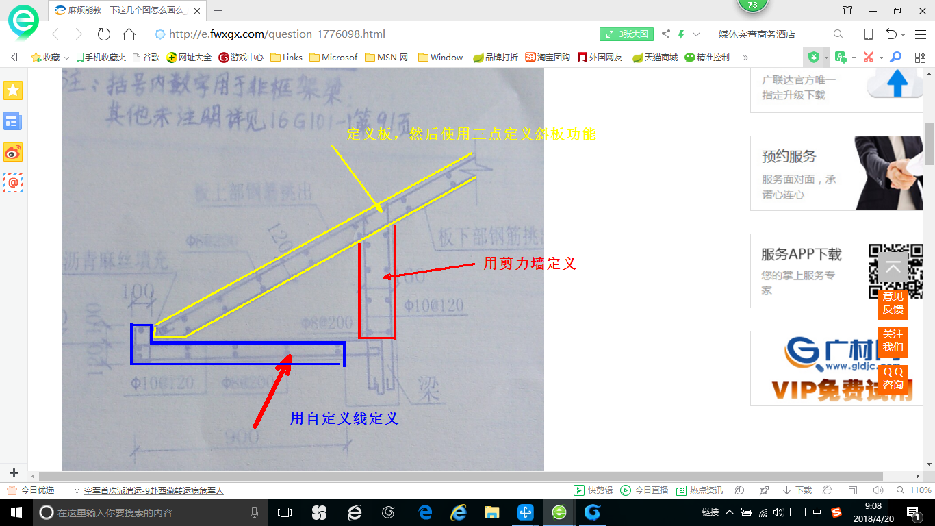 建筑行业快速问答平台-答疑解惑