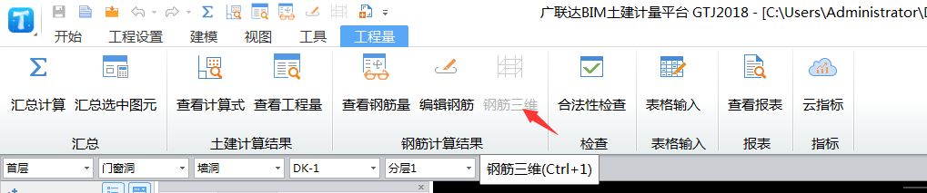 鋼筋三維
