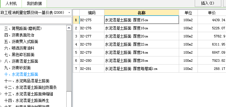 土建