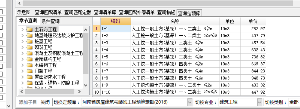 建筑行业快速问答平台-答疑解惑