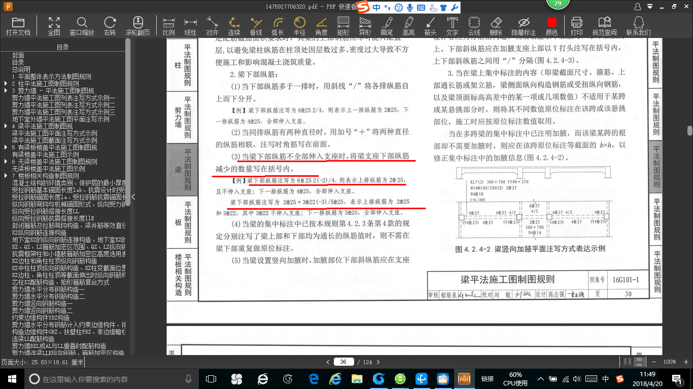 标注问题