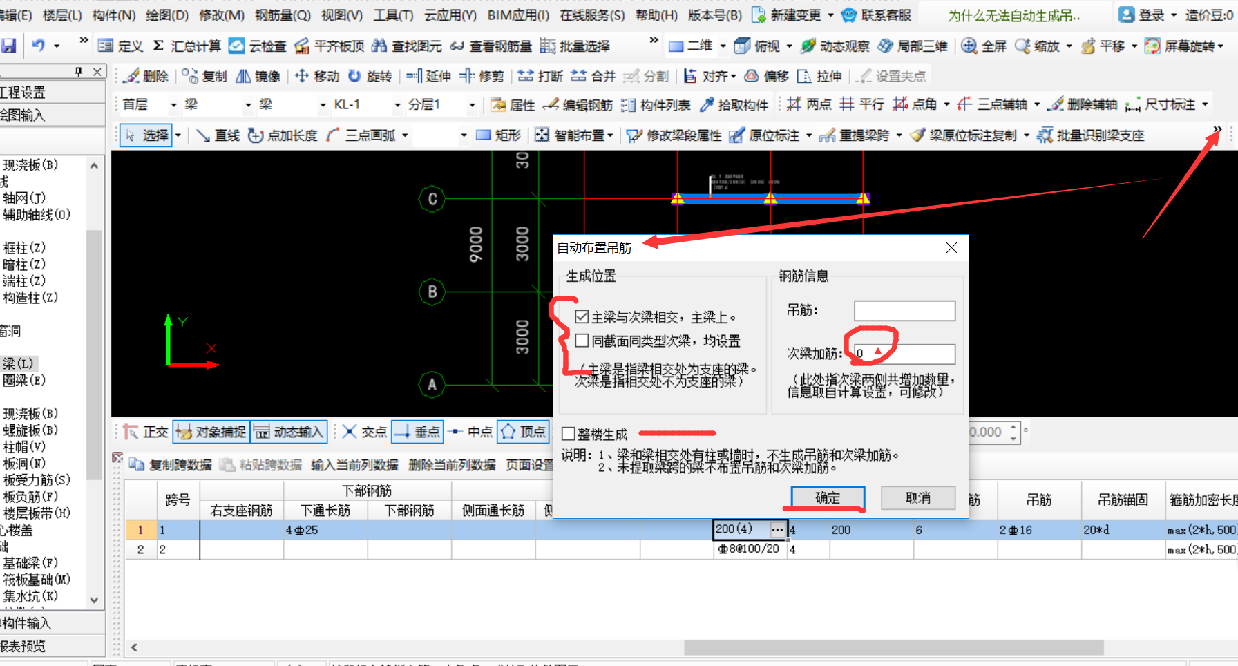 附加箍筋