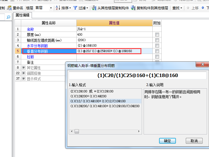 通長