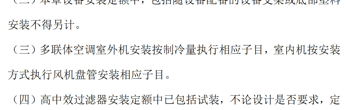 吊頂