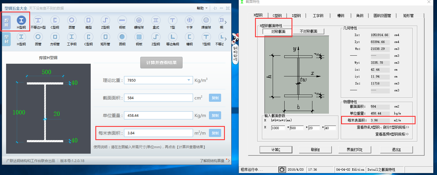 五金手冊
