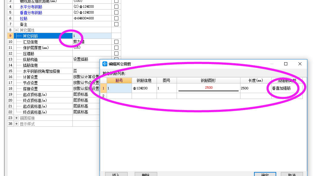 軟件里