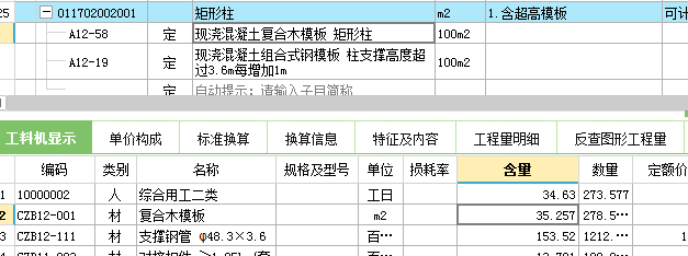 河北定額