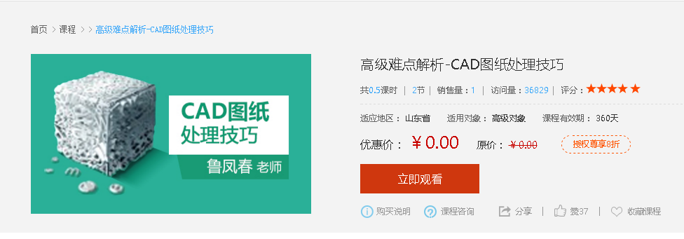 廣聯(lián)達(dá)安裝