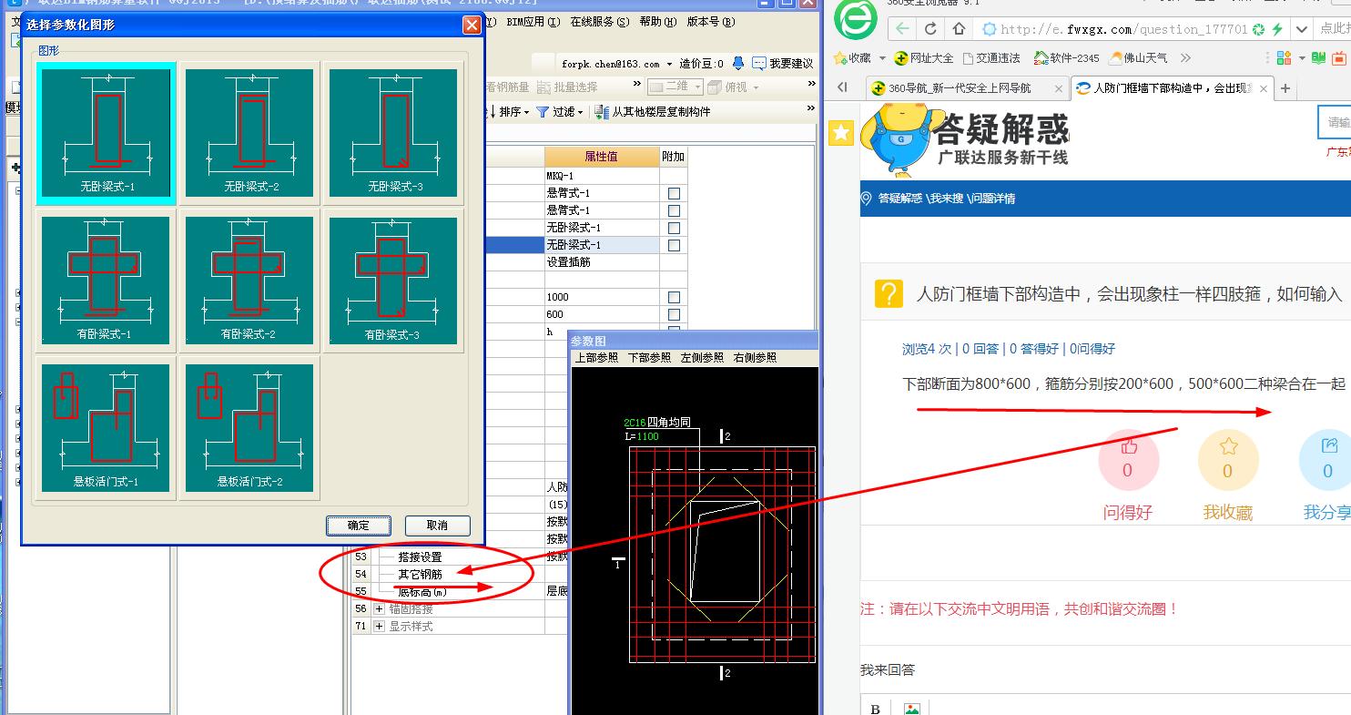 人防门