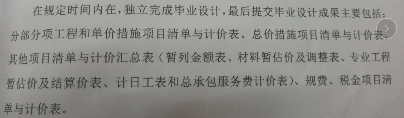 定额