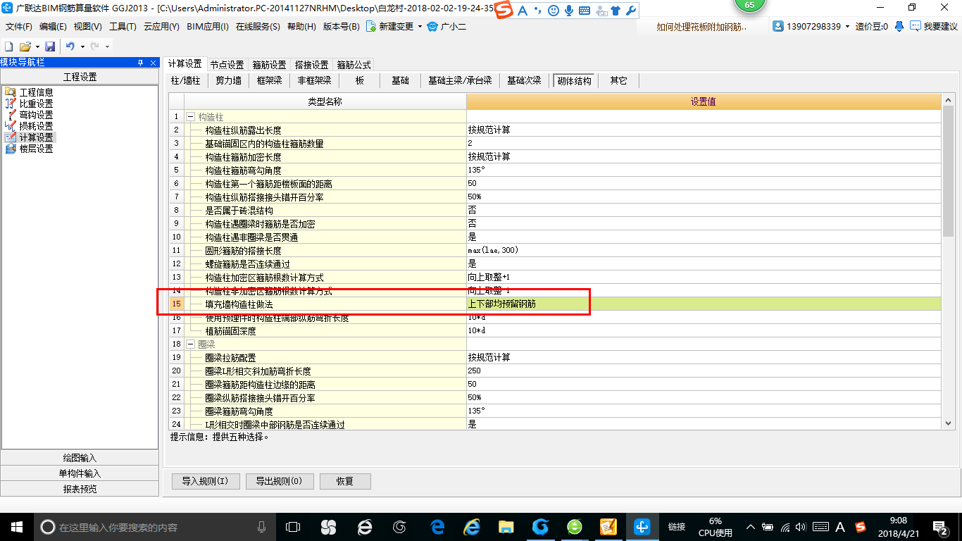 建筑行业快速问答平台-答疑解惑