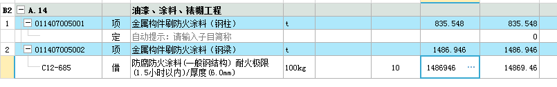 刷涂料