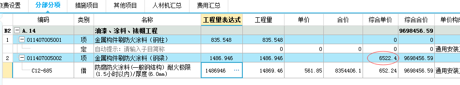 定额