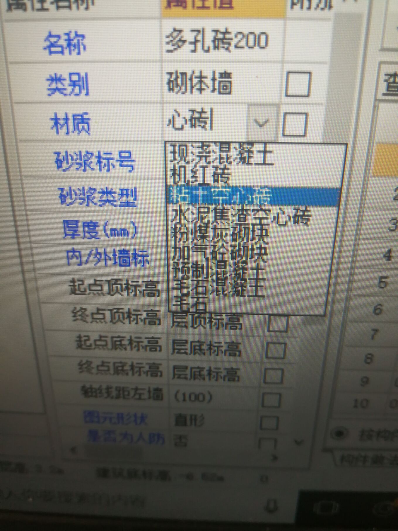 加气混凝土