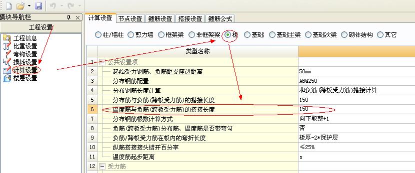 温度筋怎么布置