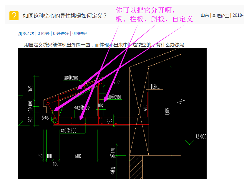 檐