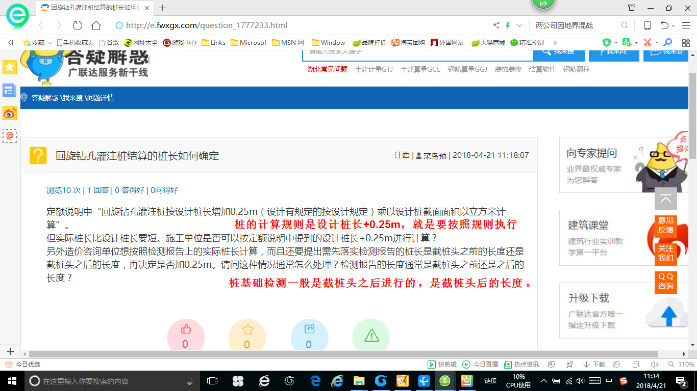 桩长如何确定