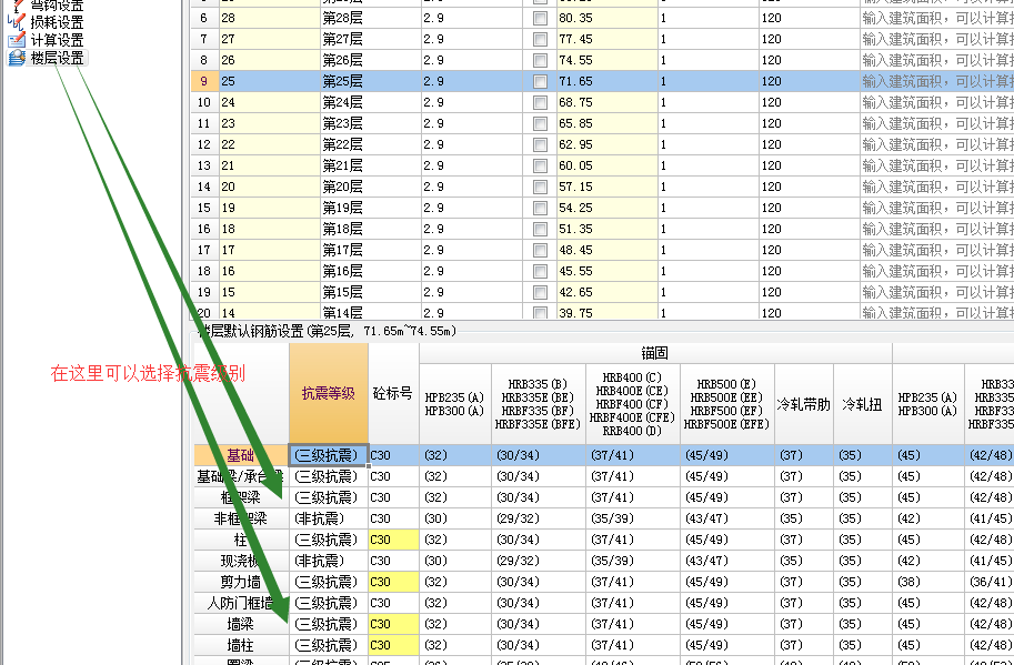 结构类型