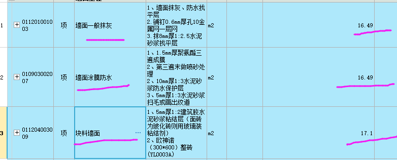 計(jì)算面積