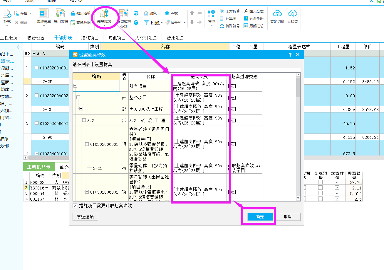 建筑行業(yè)快速問答平臺-答疑解惑