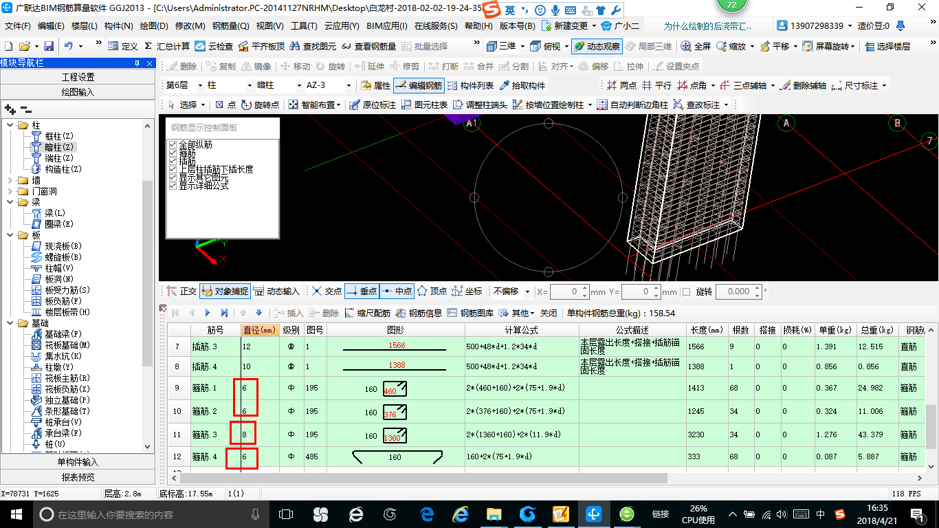 建筑行业快速问答平台-答疑解惑