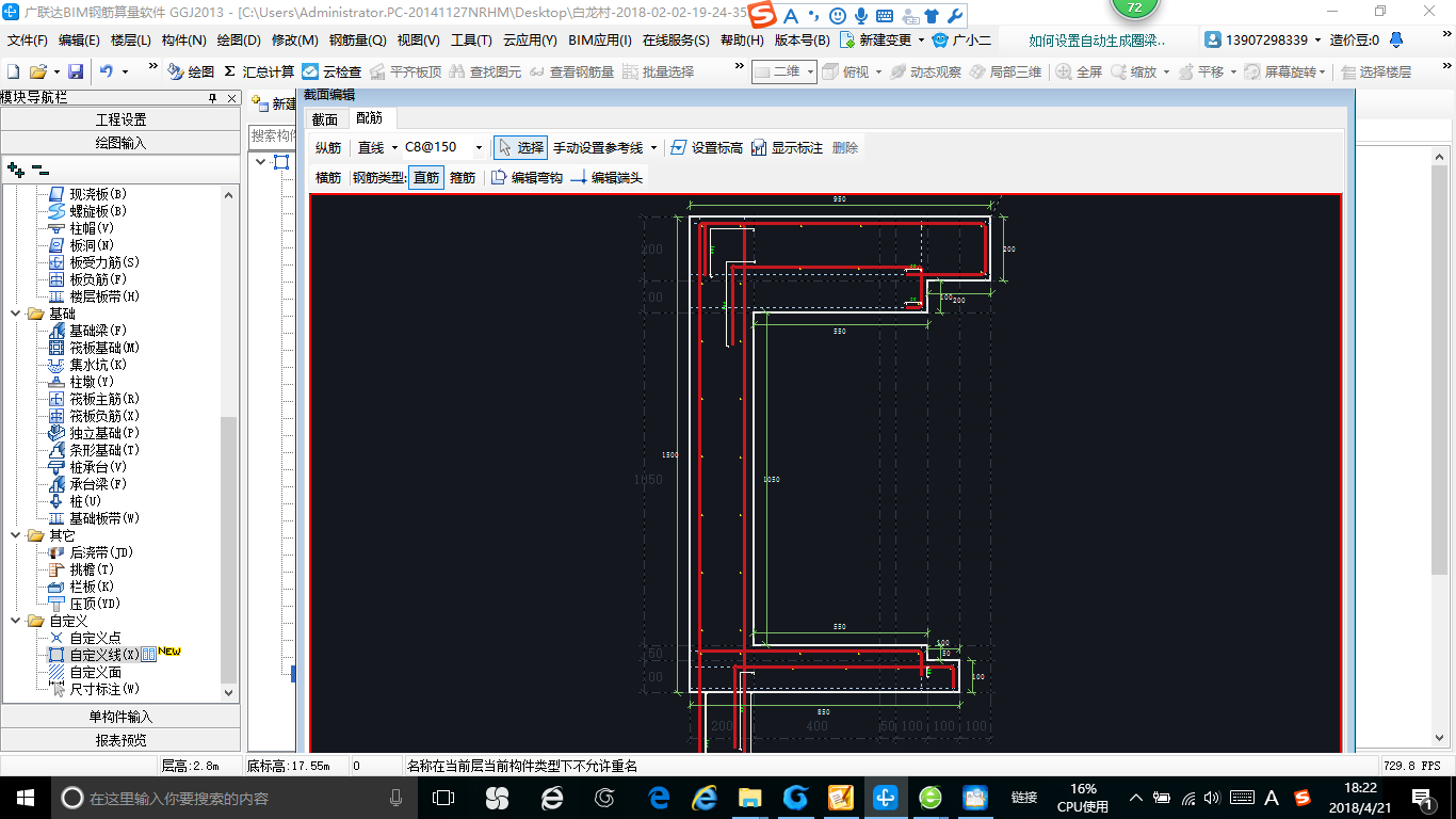 建筑行业快速问答平台-答疑解惑