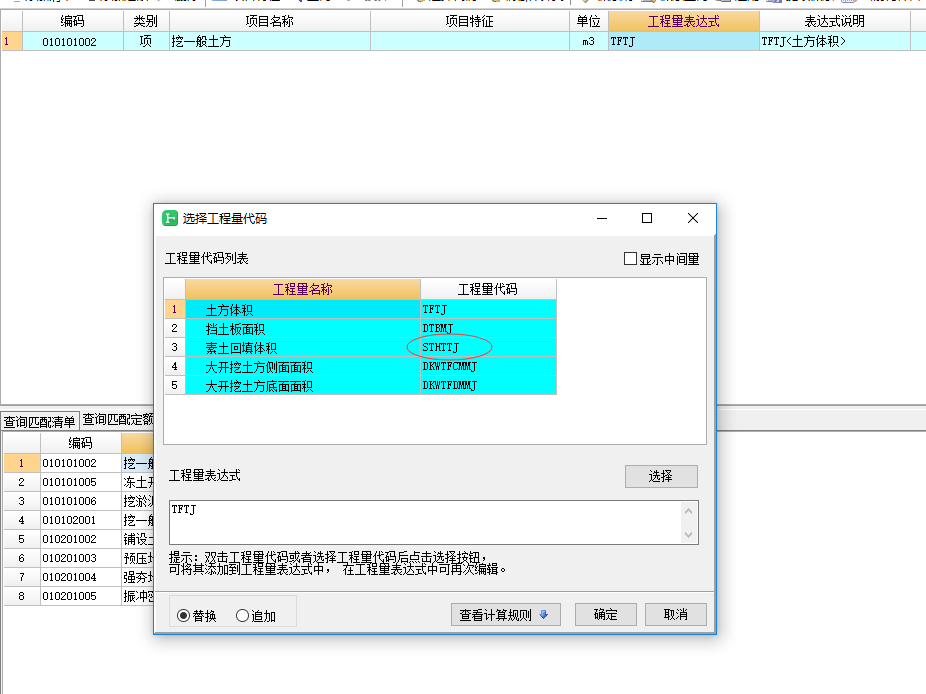 絕對標高