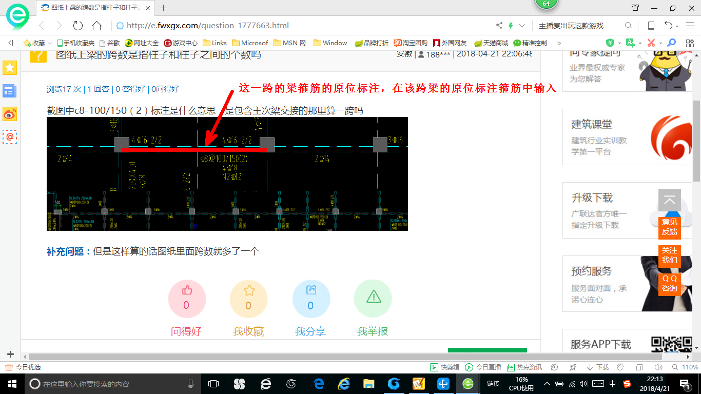 答疑解惑