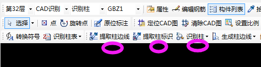 柱邊線