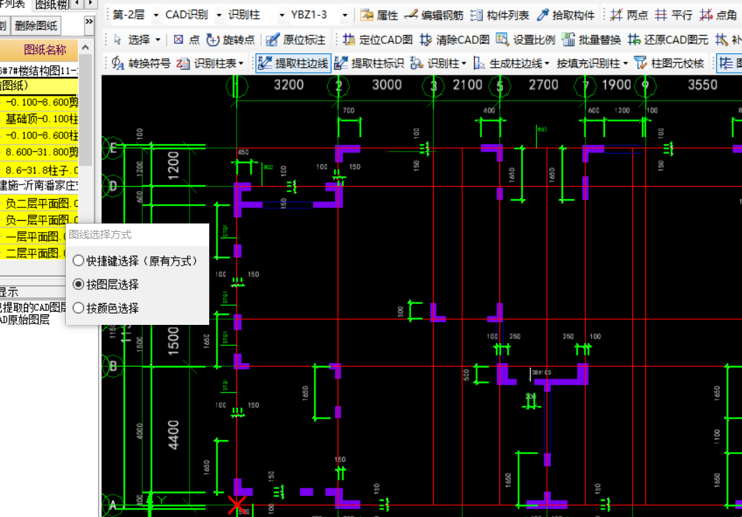 提取柱邊線