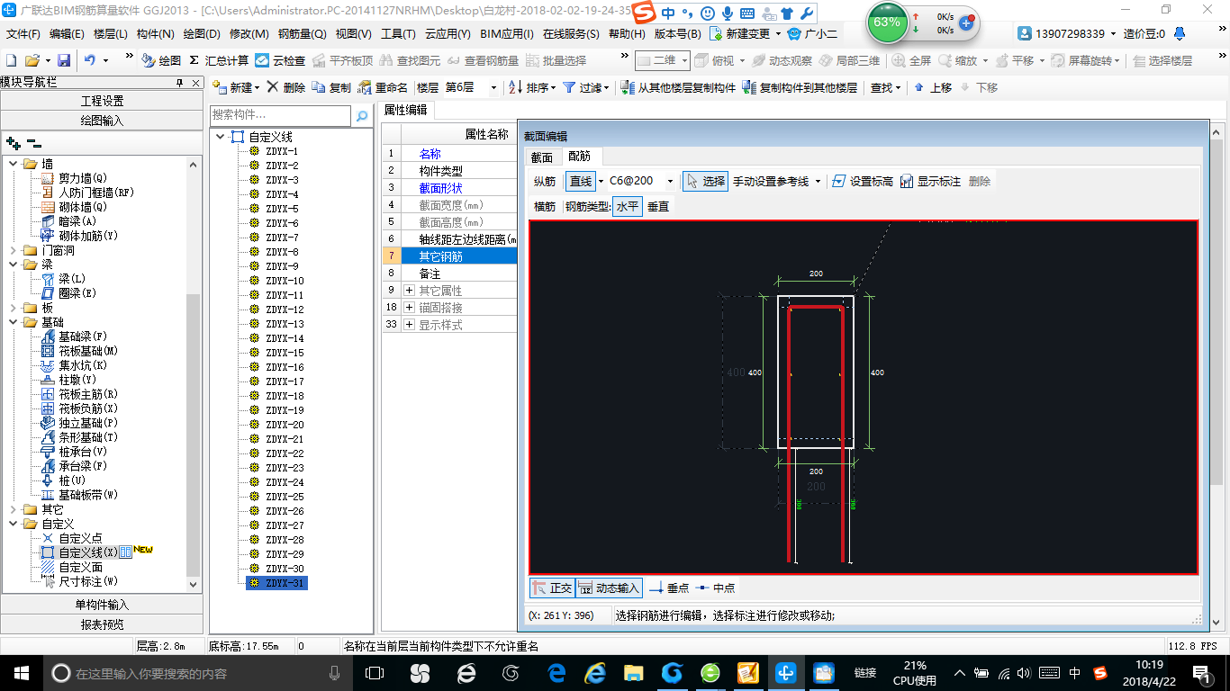建筑行业快速问答平台-答疑解惑