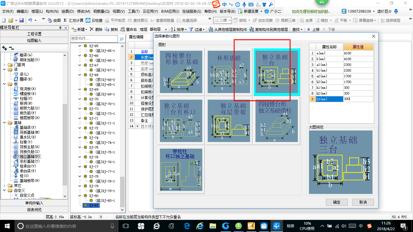 建筑行業(yè)快速問答平臺-答疑解惑