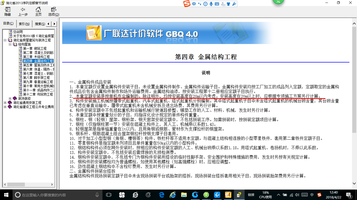 超高费