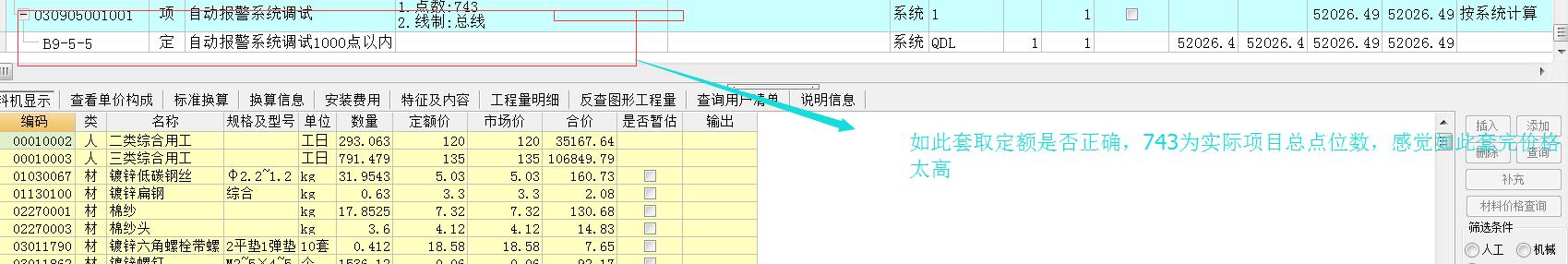 火灾自动报警