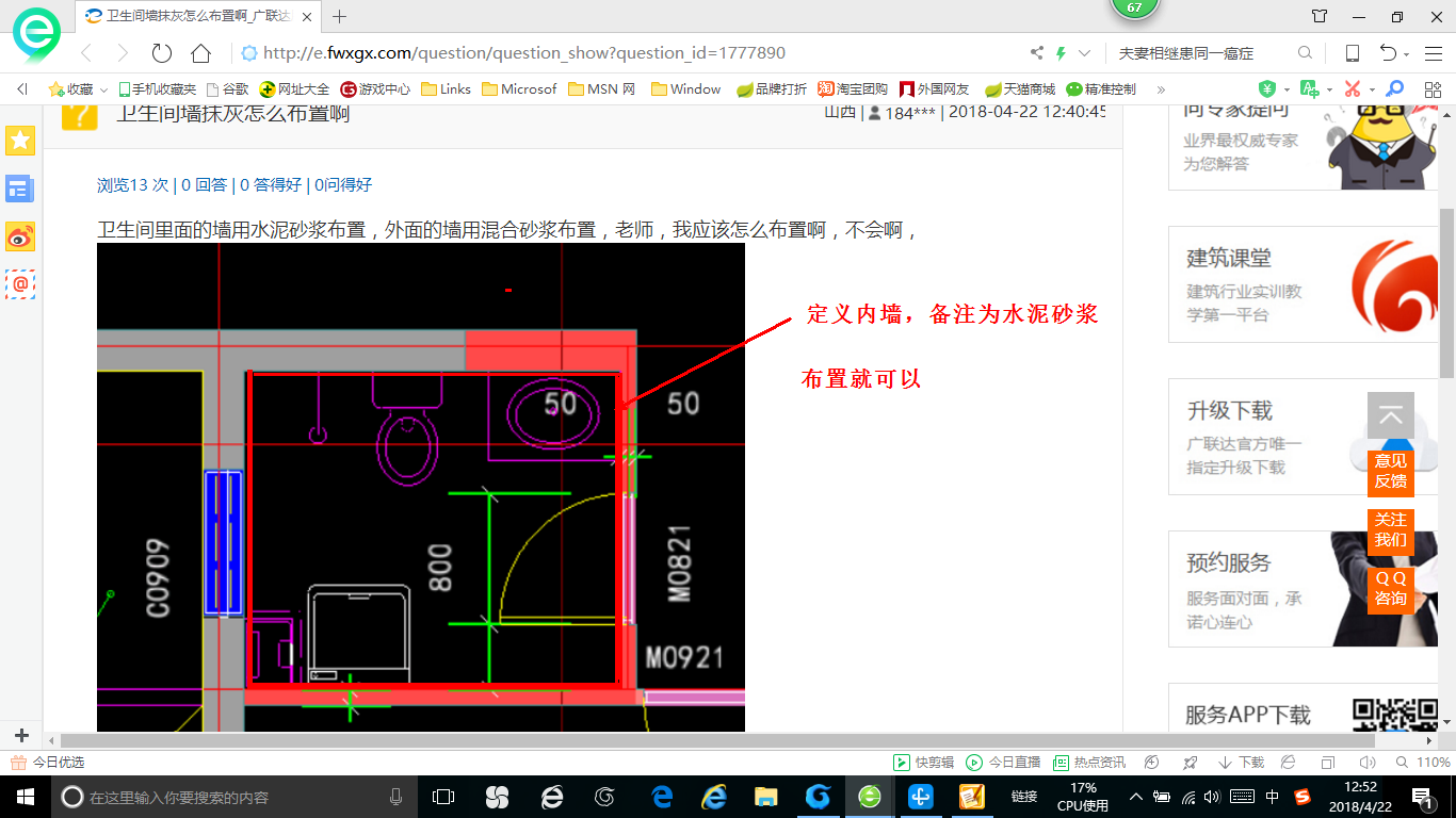 墙抹灰