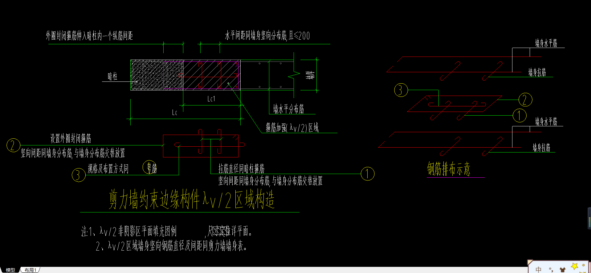 约束边缘构件