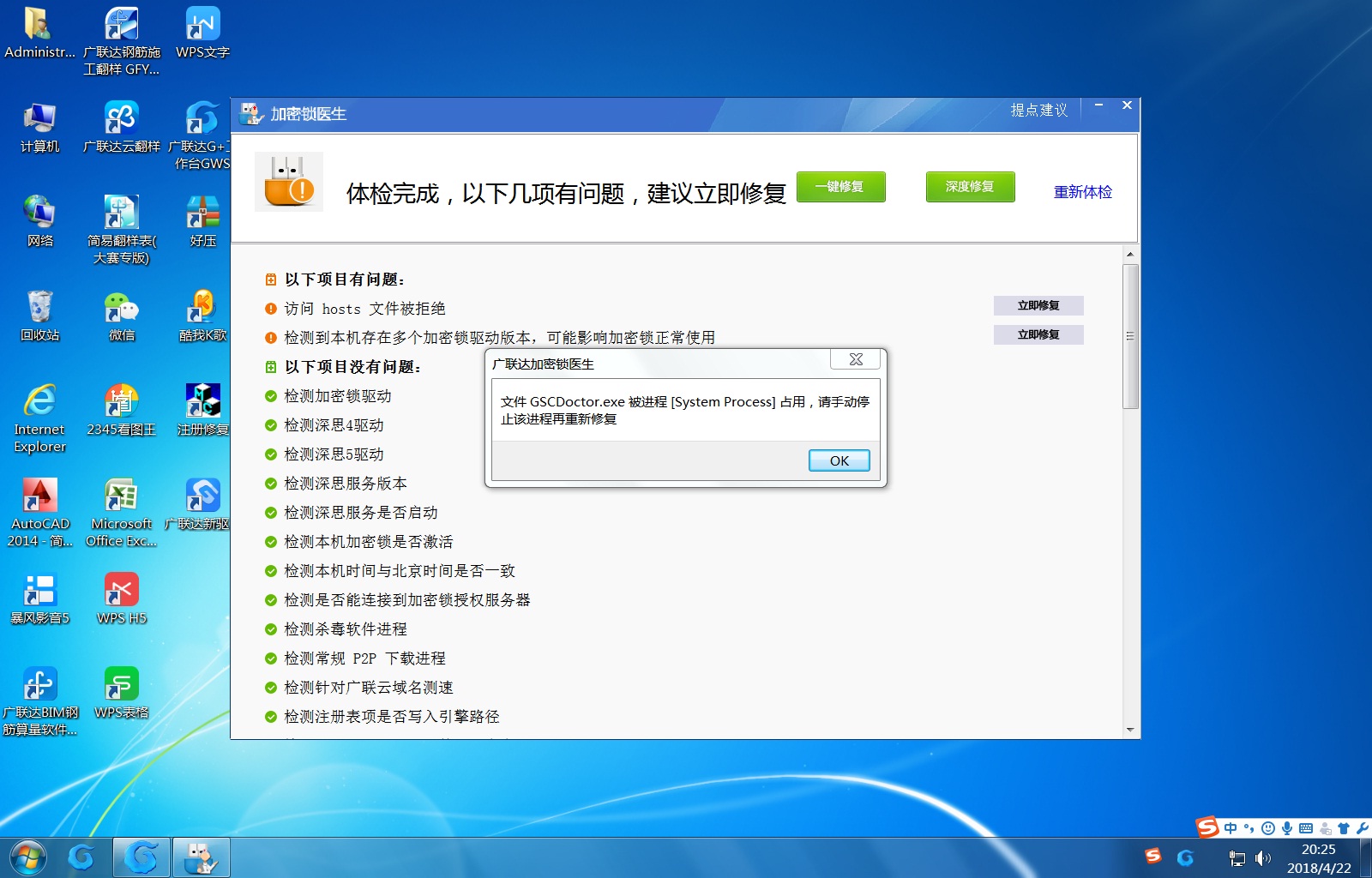 加密锁