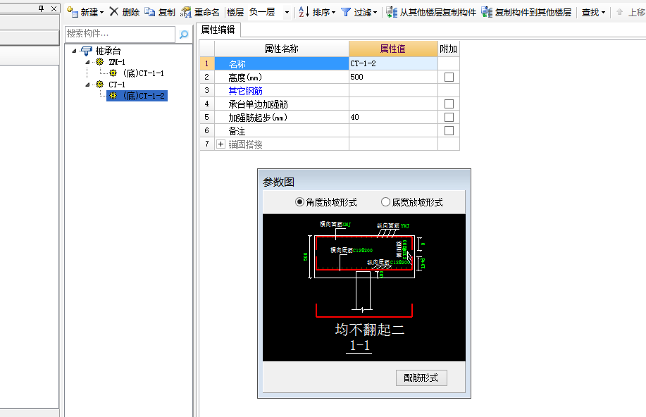 广联达钢筋