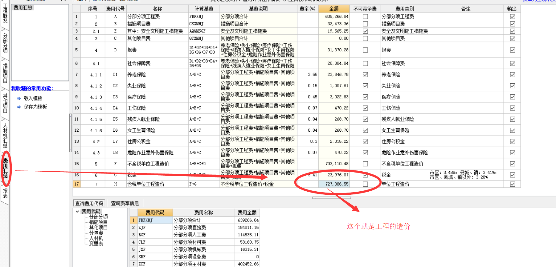 有工程量清单