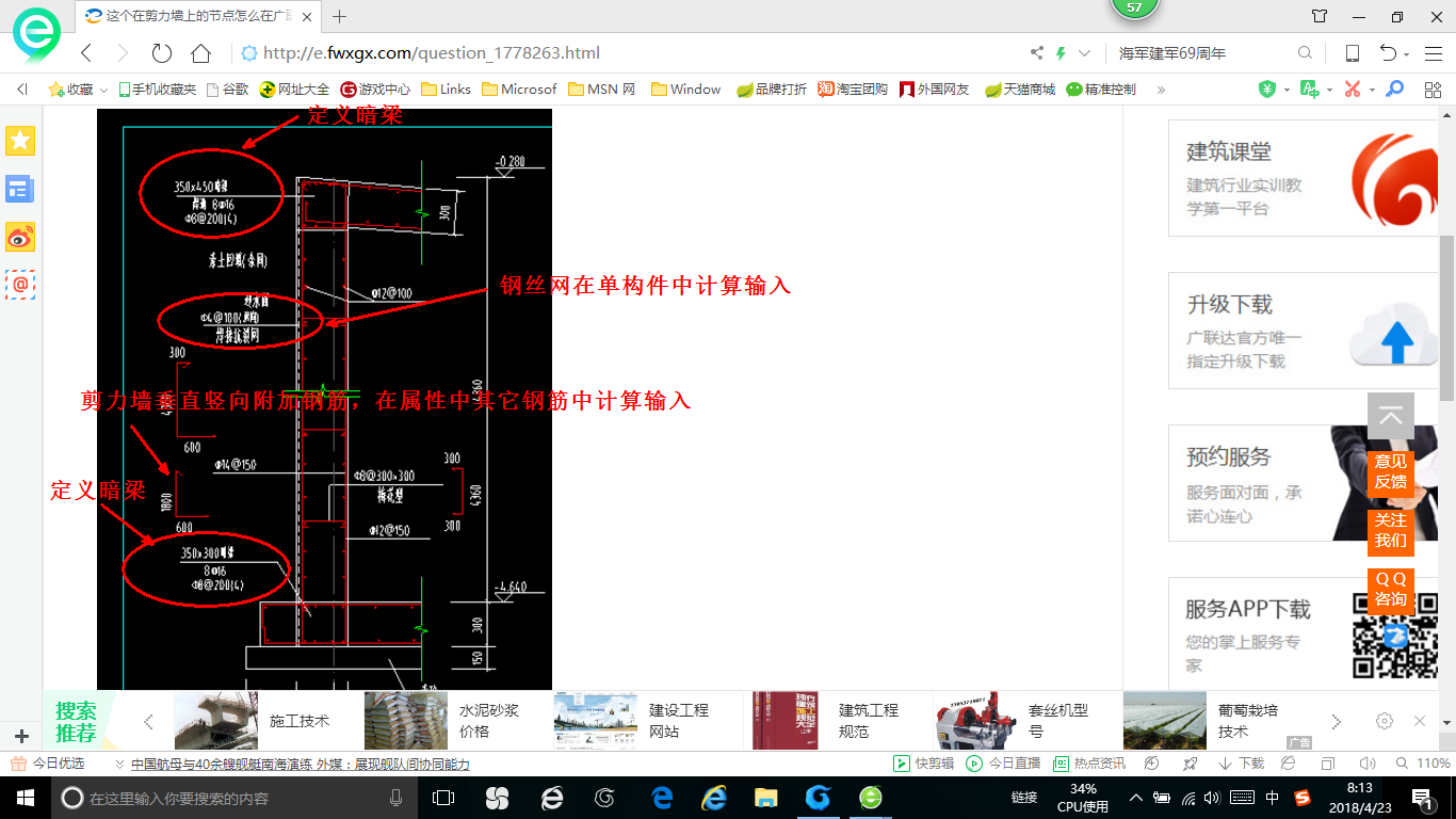 建筑行業(yè)快速問(wèn)答平臺(tái)-答疑解惑