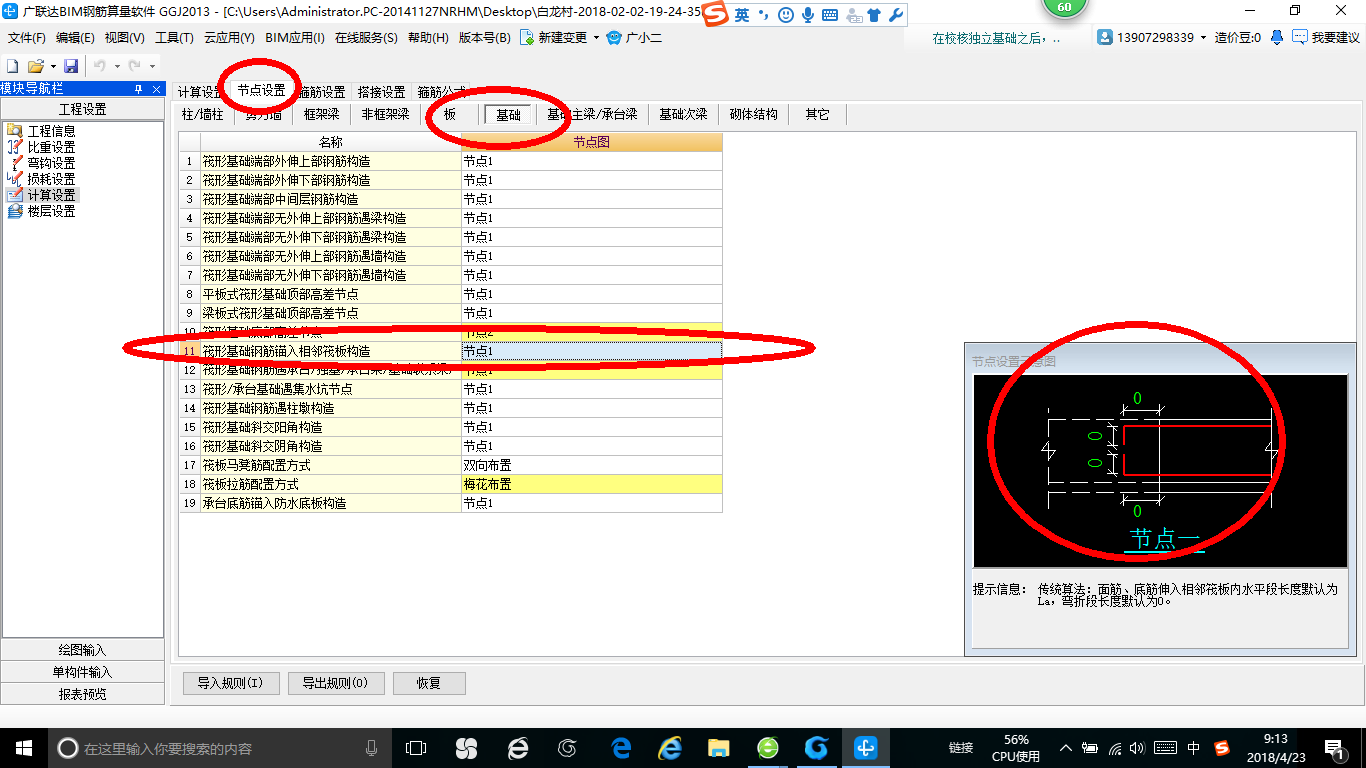 建筑行业快速问答平台-答疑解惑