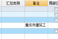 土石方工程